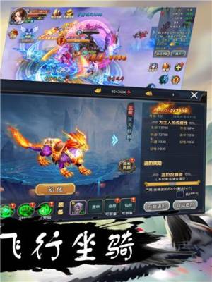 九霄剑闻录手游官网正式版图片1