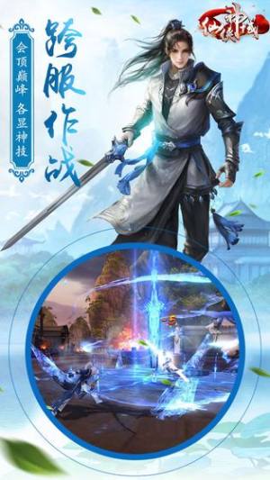 剑斩八荒官方版安卓最新手机游戏图片2