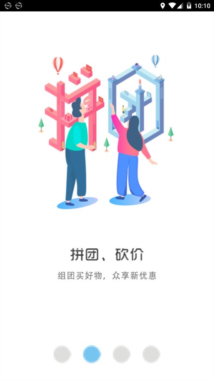 幸福孙吴app官方安卓版图片2