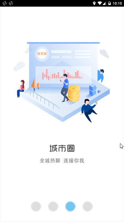 幸福孙吴app官方安卓版图片3