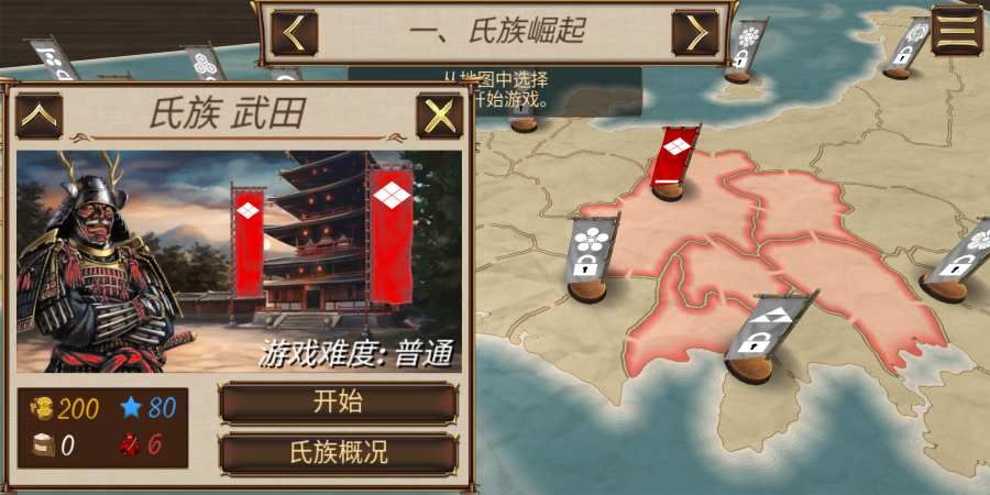 幕府之争上兵伐谋中文游戏官方安卓版图片1