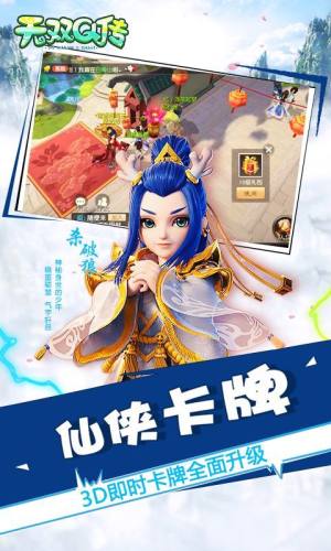 无双Q传超v公益服BT最新版图片1
