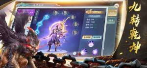 山海经魔教传说游戏官网版最新版图片3