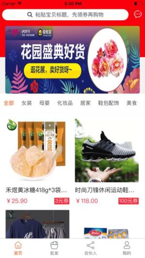 九二优惠app官方正式版图片1