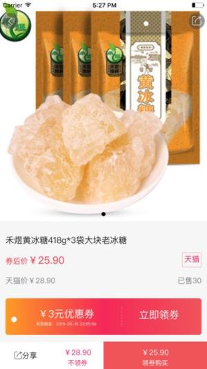 九二优惠app官方正式版图片3
