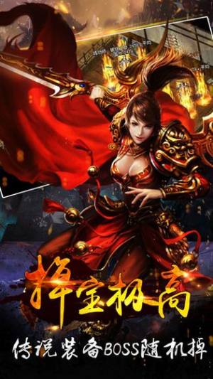 传奇1手机游戏官方版图片1