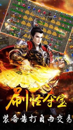 传奇1手机游戏官方版图片2