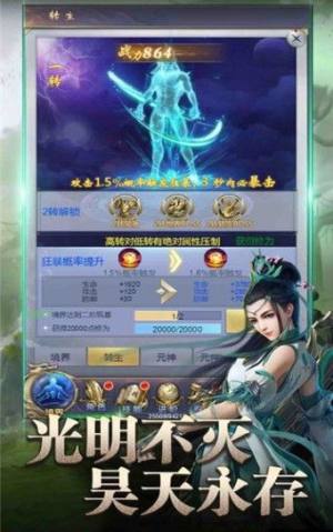 鸿蒙仙道正式版官方安卓最新手机游戏图片3