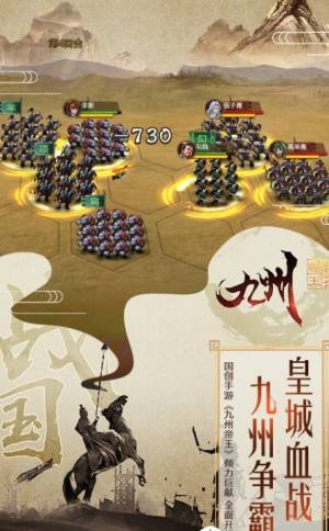 九州帝王游戏官网下载最新版图片3