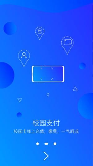 智慧工贸app官方安卓最新版图片2