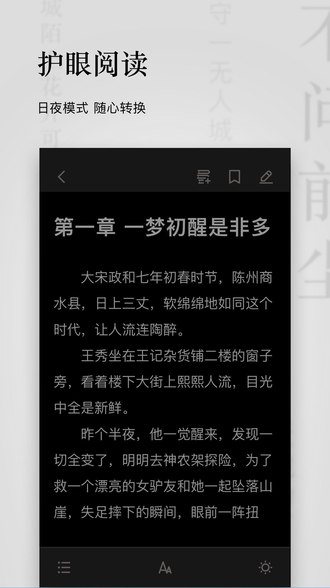 点阅小说app官方安卓版图片3