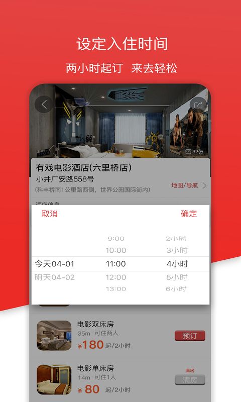 简栖app官方安卓最新版图片3