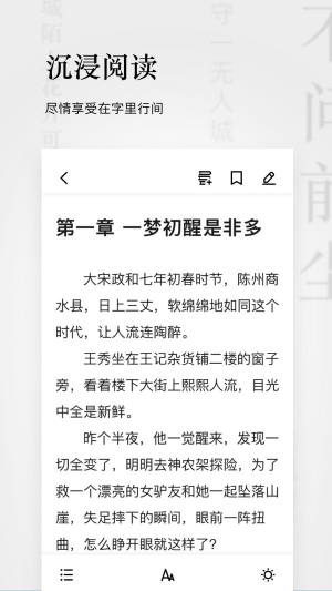 点阅小说app官方安卓版图片2