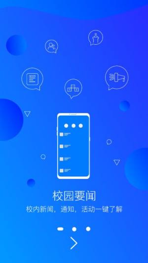 智慧工贸app官方安卓最新版图片1