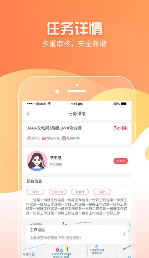 学生港app官方安卓版图片3