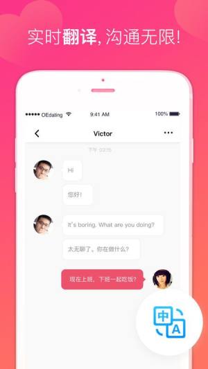 欧亿国际婚恋app官方安卓版图片1