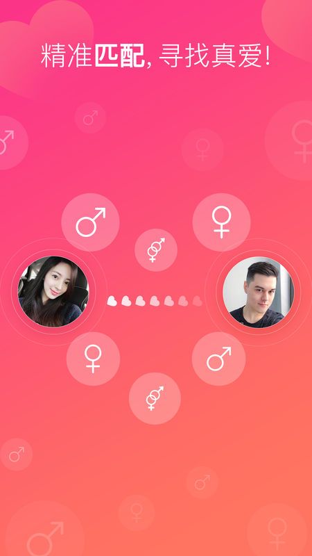 欧亿国际婚恋app官方安卓版图片3