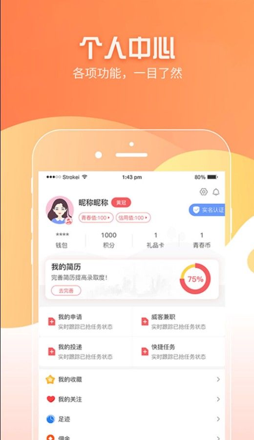 学生港app官方安卓版图片2