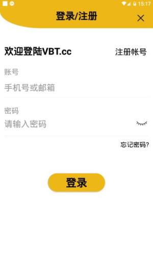 vbt交易所app官方最新安卓版图片2