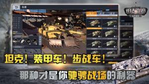 坦克竞赛官方版最新安卓手机游戏图片1