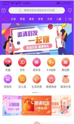 瞭望U品app安卓手机版图片3