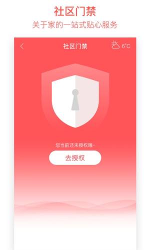 红铠甲app官方版手机下载图片2