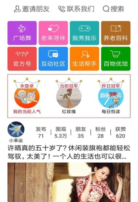 退休公社app官方安卓最新版图片3