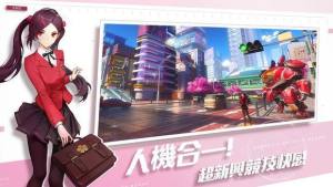 超机动联盟港服官方版游戏下载最新版（Super Mecha Champions）图片1