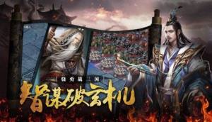 不朽战纪游戏官方下载正式版图片3