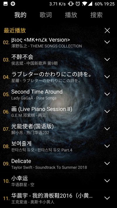 迷路音乐app官方安卓版图片2
