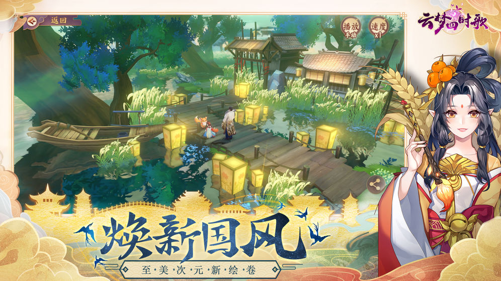 云梦四时歌手游全部彩蛋触发位置汇总分享 全部隐藏彩蛋怎么触发？[多图]