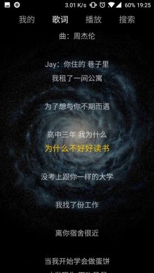 迷路音乐app官方安卓版图片3