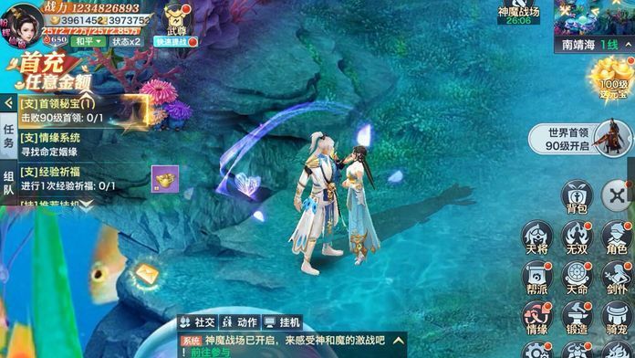青云仙宗游戏官方正式版图片3