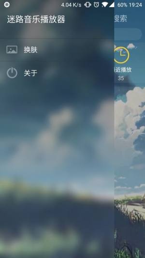 迷路音乐app官方安卓版图片1