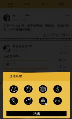 Hey同学app官方最新版图片2