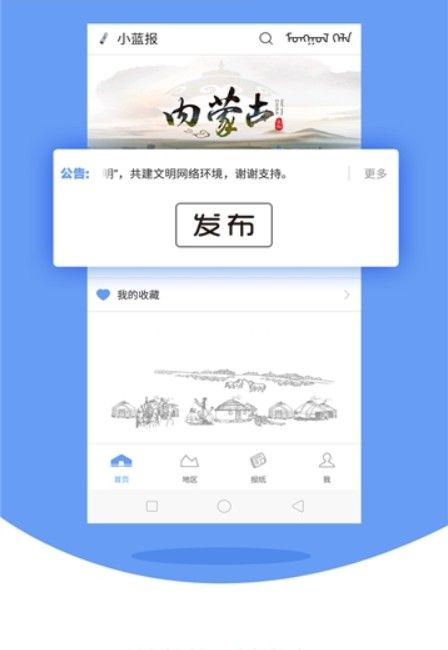 小蓝报app官方最新版下载图片2