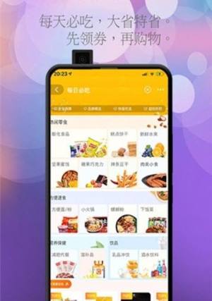 轻券app手机版下载图片2