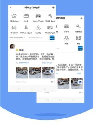 小蓝报app官方最新版下载图片3