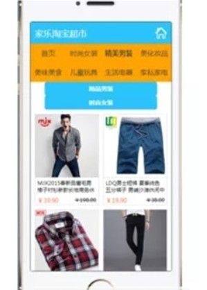 省淘app安卓手机版下载图片1