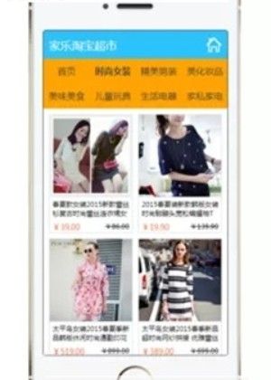 省淘app安卓手机版下载图片2