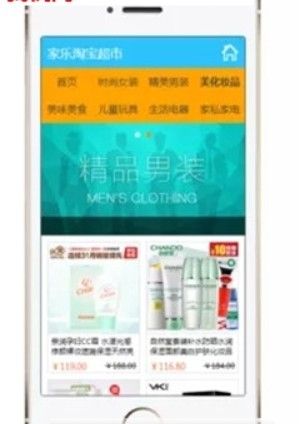 省淘app安卓手机版下载图片3