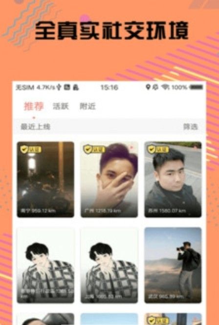 爱情赢行app官方安卓版下载图片2