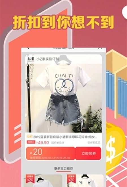 天天福利购app手机安卓版下载图片2