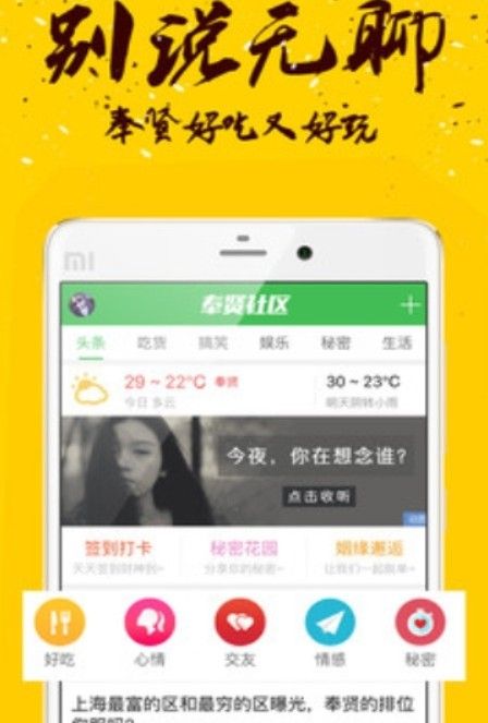 奉贤论坛app官方安卓版下载图片3