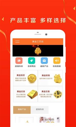 黄金赢家版app官方安卓版下载图片2