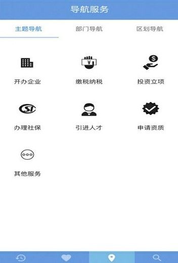 天津政策一点通平台app官方下载手机版图片2