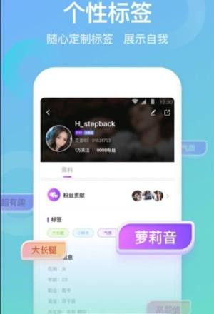 花音语音交友app官方最新版下载图片2