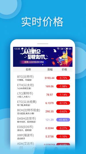 比特币见闻app官方安卓版图片1