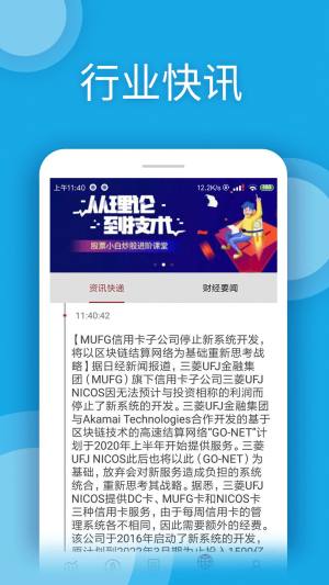 比特币见闻app官方安卓版图片2