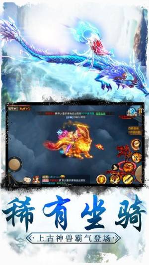 仙剑情天官方版最新安卓版图片3